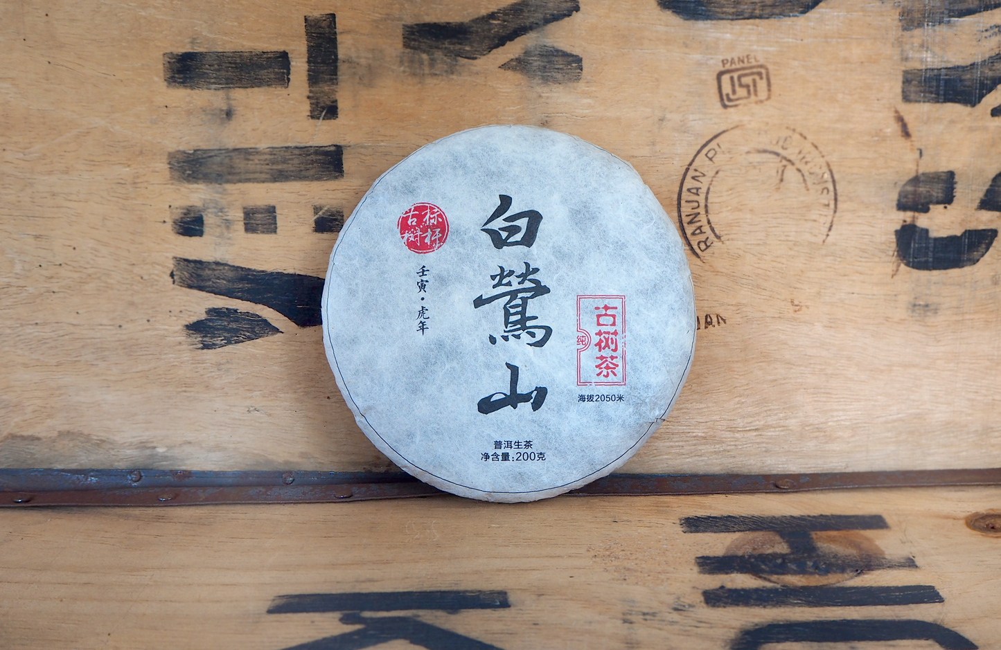 Gushu Bai Ying Shan, Sheng Puerh 2022 🇨🇳