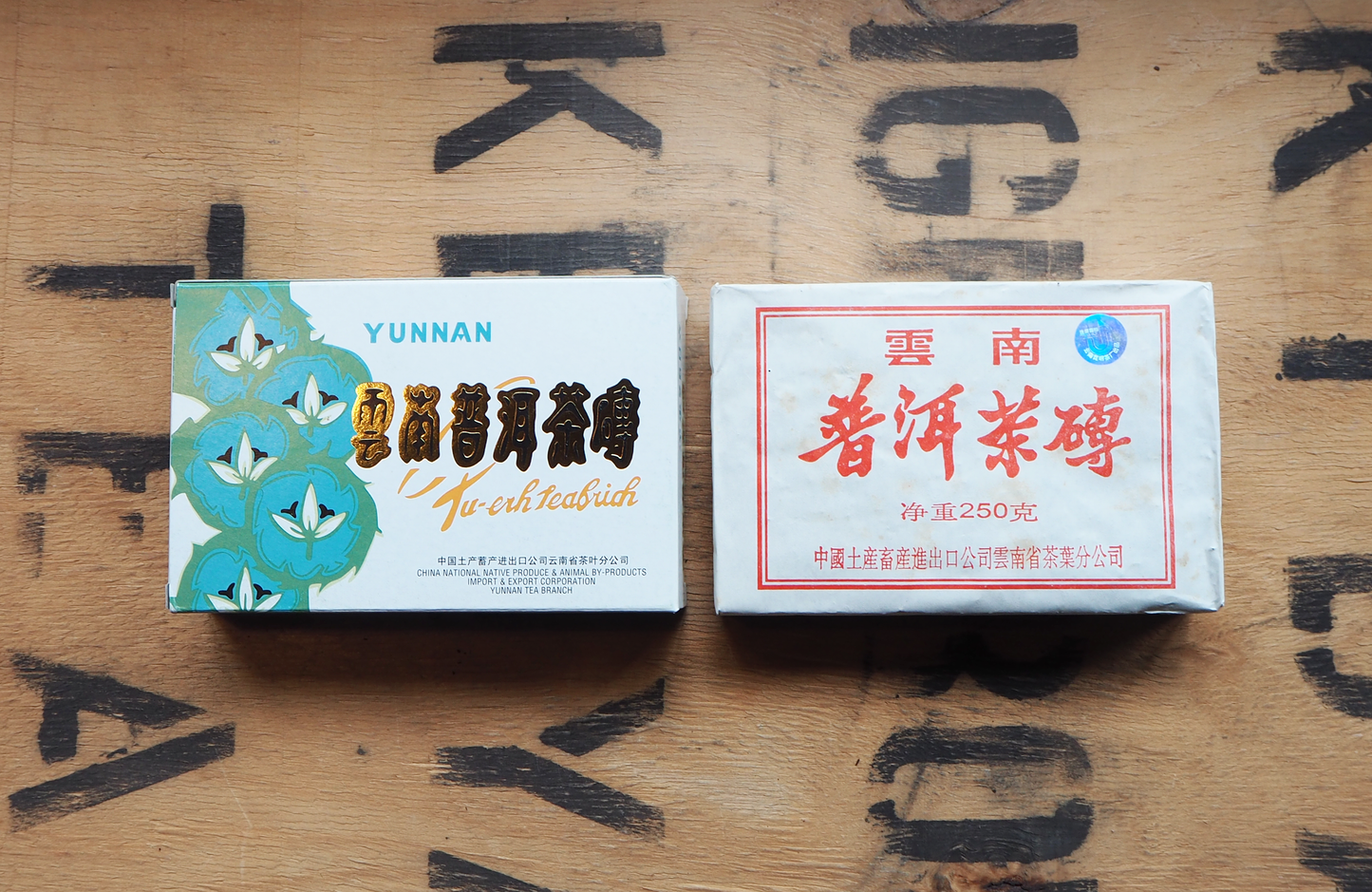 Puerh Tea Brick, Shou Puerh 1999 π¨π³
