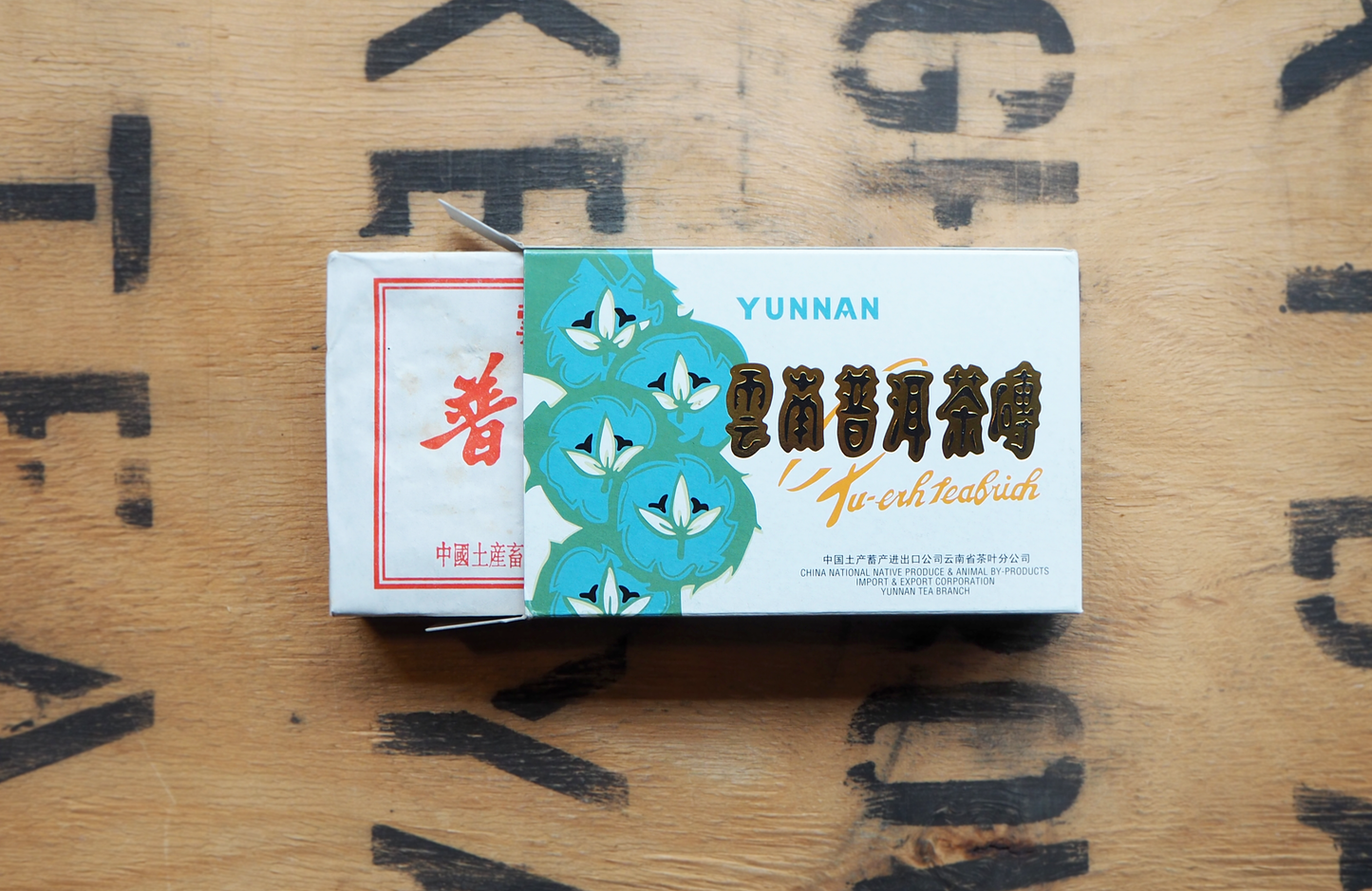 Puerh Tea Brick, Shou Puerh 1999 π¨π³