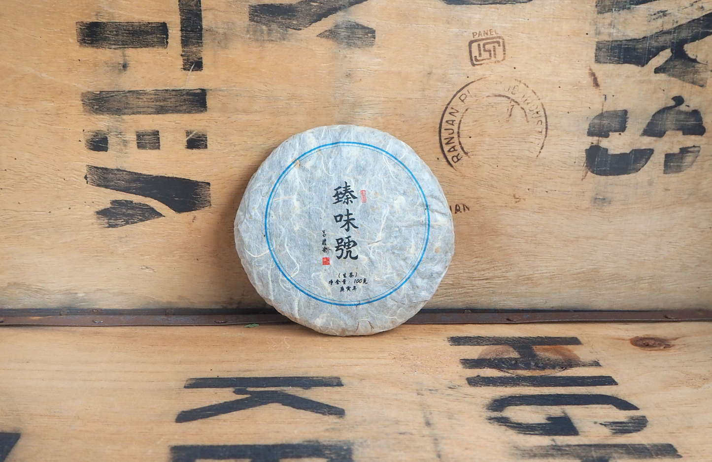 Old Tree Zhen Wei Hao Yiwu, Sheng Puerh 2010 🇨🇳
