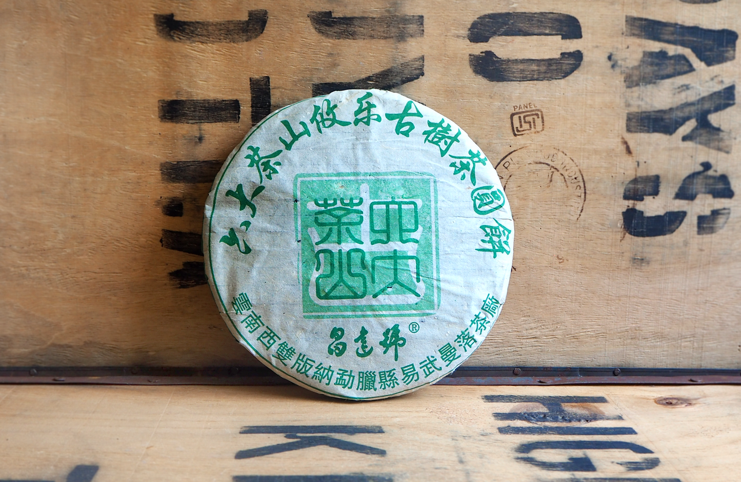 Old Tree Youle, Sheng Puerh 2004 🇨🇳