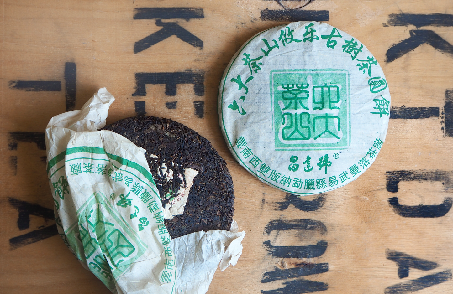 Old Tree Youle, Sheng Puerh 2004 🇨🇳